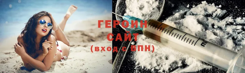 купить   Любань  Героин Heroin 